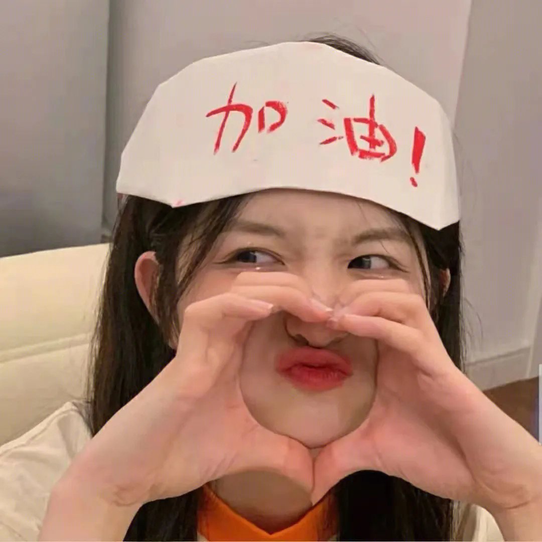 爆红到死吧!!